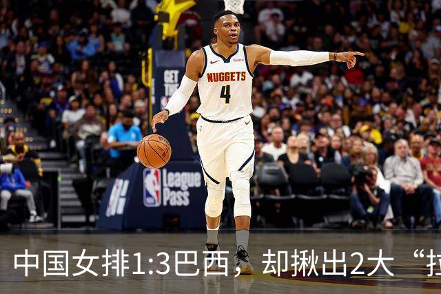 中国女排1:3巴西，却揪出2大“拉胯”之人！打强队真不能用她了